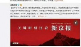 山西大同同学爆料案件最新,真相逐步浮出水面