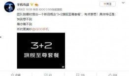 iqoo11最新爆料价格信息,旗舰性能新标杆，性价比再升级！